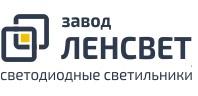 Компания завод "ленсвет" - партнер компании "Хороший свет"  | Интернет-портал "Хороший свет" в Калининграде